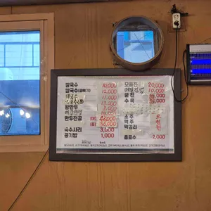 비원손칼국수 리뷰 사진