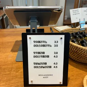 블랑제리우트 리뷰 사진