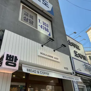 블랑제리우트 사진