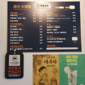 로이수제청 리뷰 사진