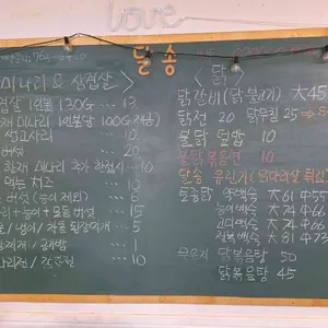 달송 리뷰 사진