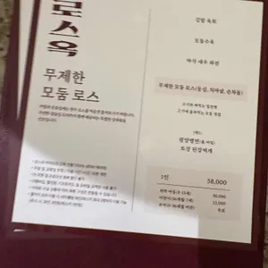 로스옥 리뷰 사진