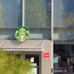 스타벅스 사진 2