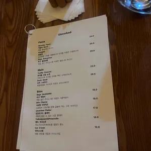 언코르크드 리뷰 사진