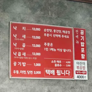 국이네낙지볶음 리뷰 사진