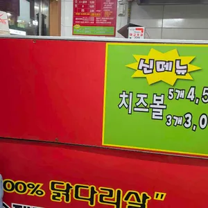 큰집닭강정 리뷰 사진