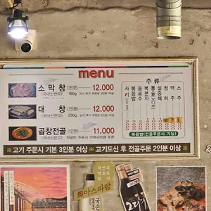 해성막창집 리뷰 사진