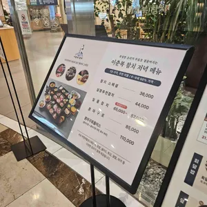 이춘복참치 리뷰 사진