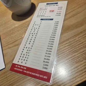 이춘복참치 리뷰 사진