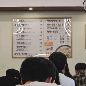 부산토박이돼지국밥 리뷰 사진
