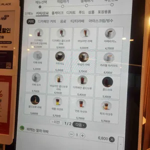 투썸플레이스 리뷰 사진