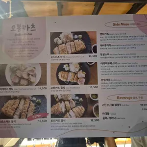 오봉카츠 리뷰 사진