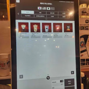 매머드익스프레스 리뷰 사진