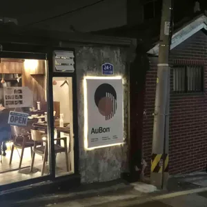 오봉카츠 리뷰 사진