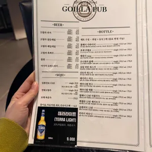 고릴라쉐프 리뷰 사진