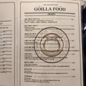 고릴라쉐프 리뷰 사진