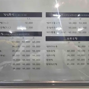 다올장독생아구찜 리뷰 사진