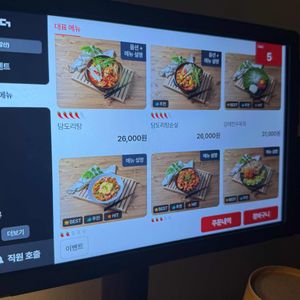 서교주담 리뷰 사진