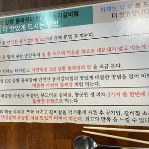 산내돌짜장 리뷰 사진