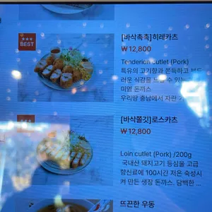 바삭공장 리뷰 사진