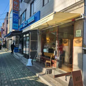 아트커피컴퍼니 대표 사진