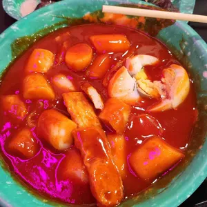 우리할매떡볶이 사진