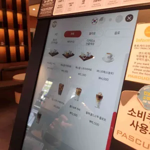 파스쿠찌 리뷰 사진