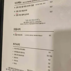 스탠다드원다이너 리뷰 사진