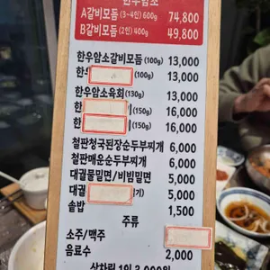 대궐암소갈비 리뷰 사진
