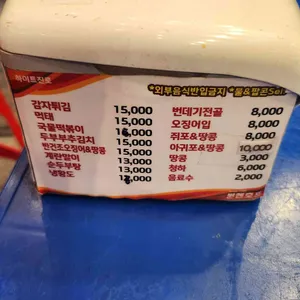 뮌헨호프 리뷰 사진
