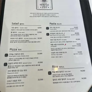 이태리로 207 리뷰 사진