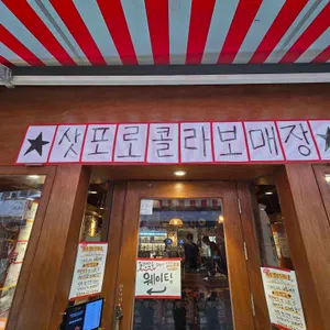 간빠진새 리뷰 사진