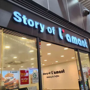 스토리오브라망 리뷰 사진