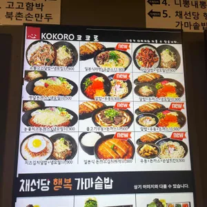 코코로벤또 리뷰 사진