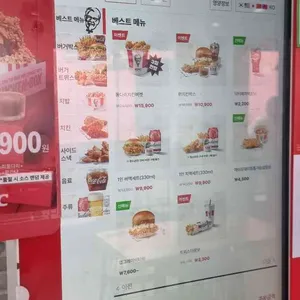 KFC 리뷰 사진