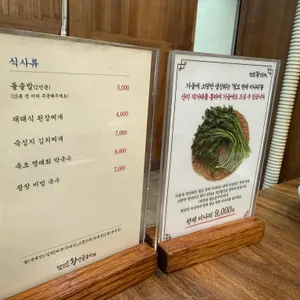 맛찬들왕소금구이 리뷰 사진