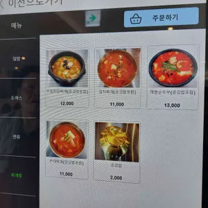엠원업 스파&스포츠  5층 식당 리뷰 사진