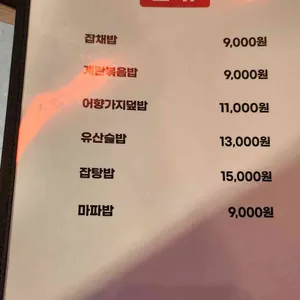 차우차이 리뷰 사진