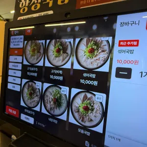 수변최고돼지국밥 리뷰 사진