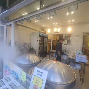 송도만두 리뷰 사진