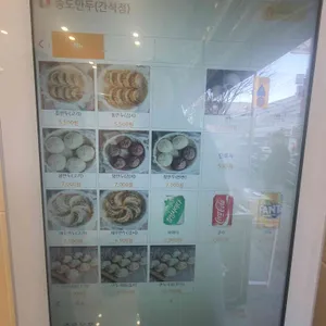 송도만두 리뷰 사진