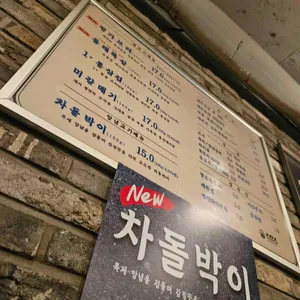 동래정 리뷰 사진