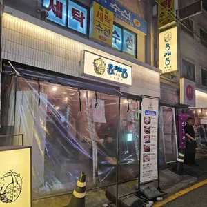 동래정 리뷰 사진