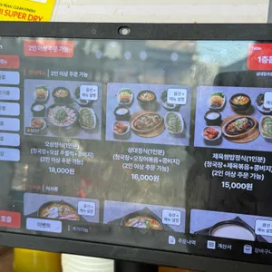 삼대청국장 리뷰 사진