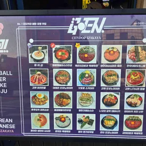 고엔 리뷰 사진