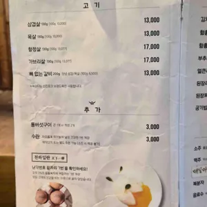 부라더고깃집 리뷰 사진