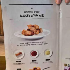 부라더고깃집 리뷰 사진