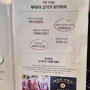 부라더고깃집 리뷰 사진
