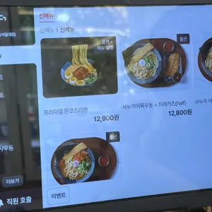 면식당 리뷰 사진