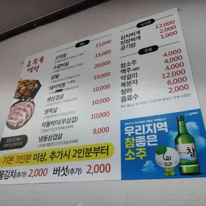 효목골막창 리뷰 사진